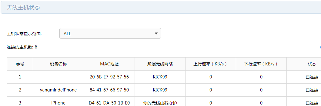 路由器无线掉线快速解决技巧大揭秘