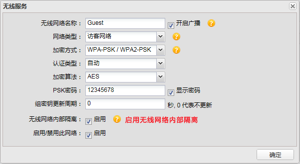 商用AP在FAT模式下访客网络配置指南