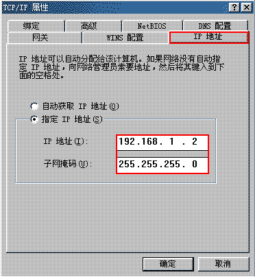 Windows 98/Me系统IP地址设置教程：快速上手指南