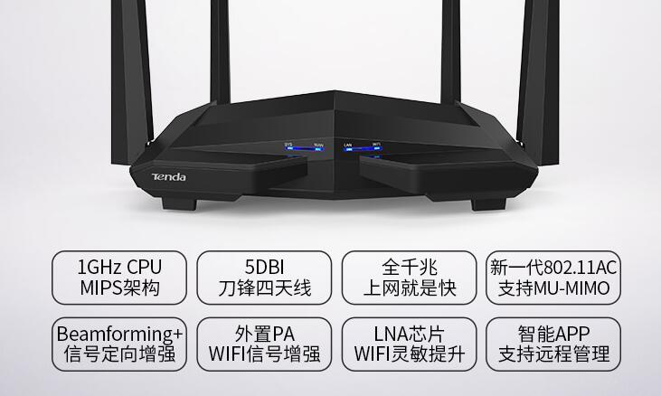 腾达AC10开箱评测：AC9对比测试，性能解析