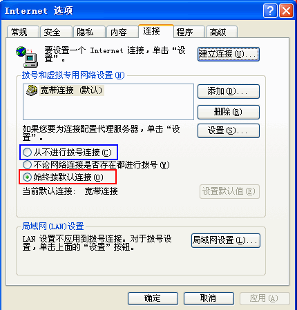 IE浏览器打开时自动弹出拨号连接的原因及解决方法