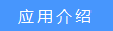 室外无线网桥解决方案与配置技巧