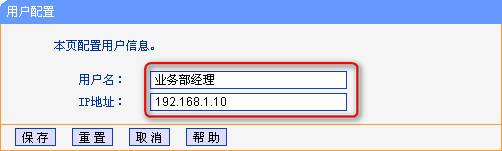宽带路由器应用详解（六）：上网行为管理指南
