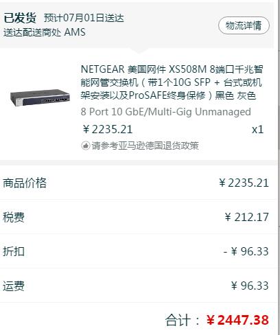 网件XS508M 02