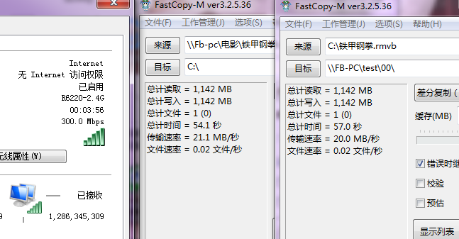 网件R6220 2.4G最高速度