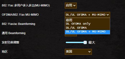 mu-mimo开关