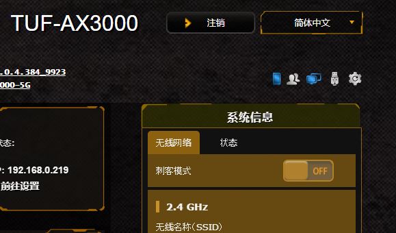 开刺客模式