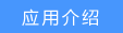 商用无线AP FAT模式快速设置指南