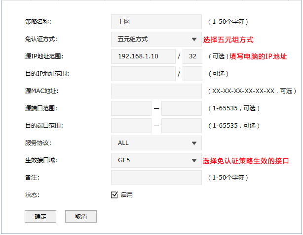TL-ER7520G免认证设置教程：快速上手无需认证技巧