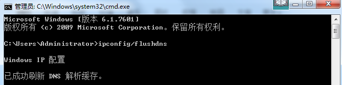清空DNS缓存方法