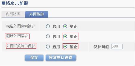 远程操作飞鱼星路由器配置指南