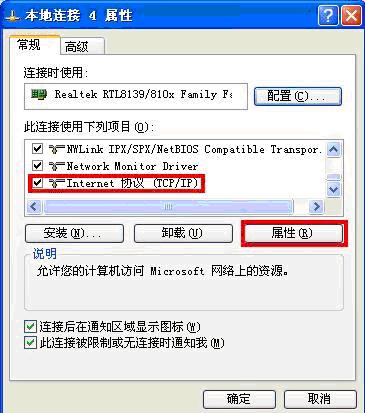 如何为Windows 2000/XP系统配置IP地址与网络参数