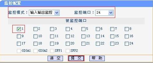 端口监控设置
