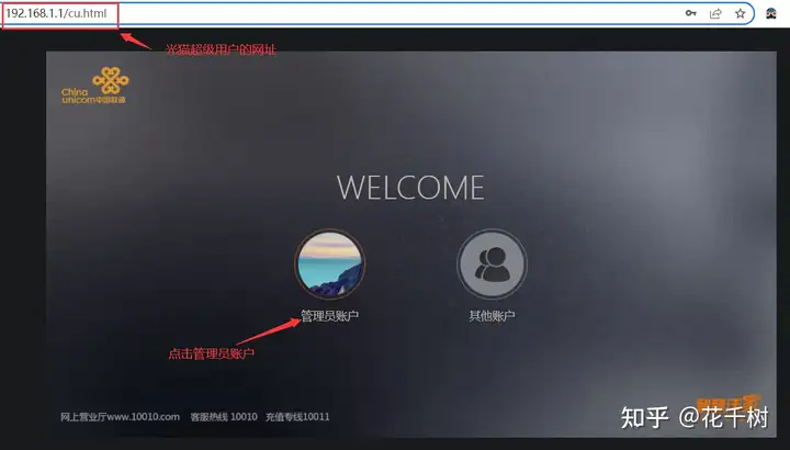 光猫桥接模式配置下，电视网线插光猫可行吗？