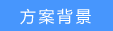 TP-LINK商用级酒店宾馆Wi-Fi覆盖方案