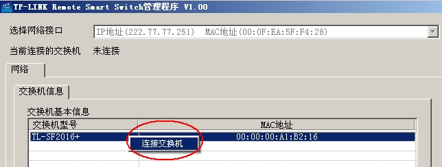 TP-LINK交换机复位技巧详解：SSU/SSC/RSSmanager管理型及通用版攻略