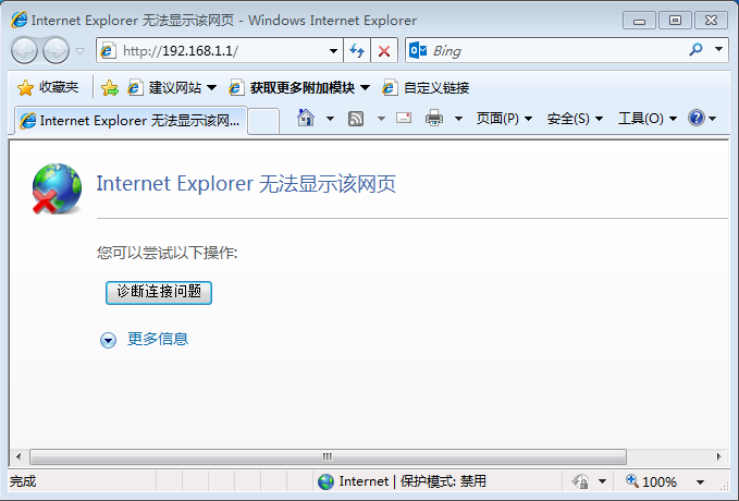 企业路由器登录管理界面无法访问？速查解决攻略