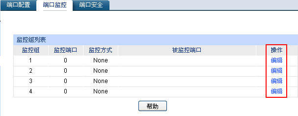 二层网管交换机网络监控攻略：实现多组网络实时监控