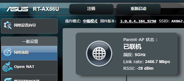 AX86U 无线中继5G 速率3446.7Mbps