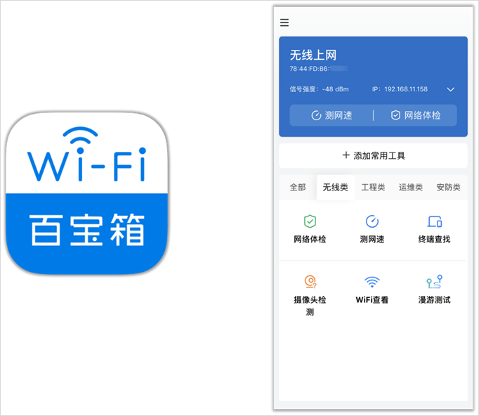 如何判断家中网络质量的好坏