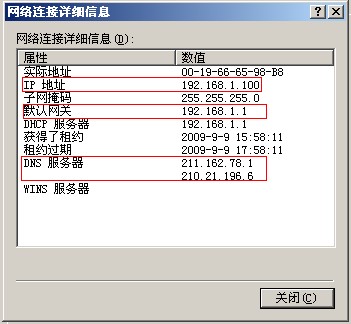 路由器连接多台电脑，为何某台电脑无法上网浏览？