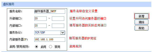 发送邮件