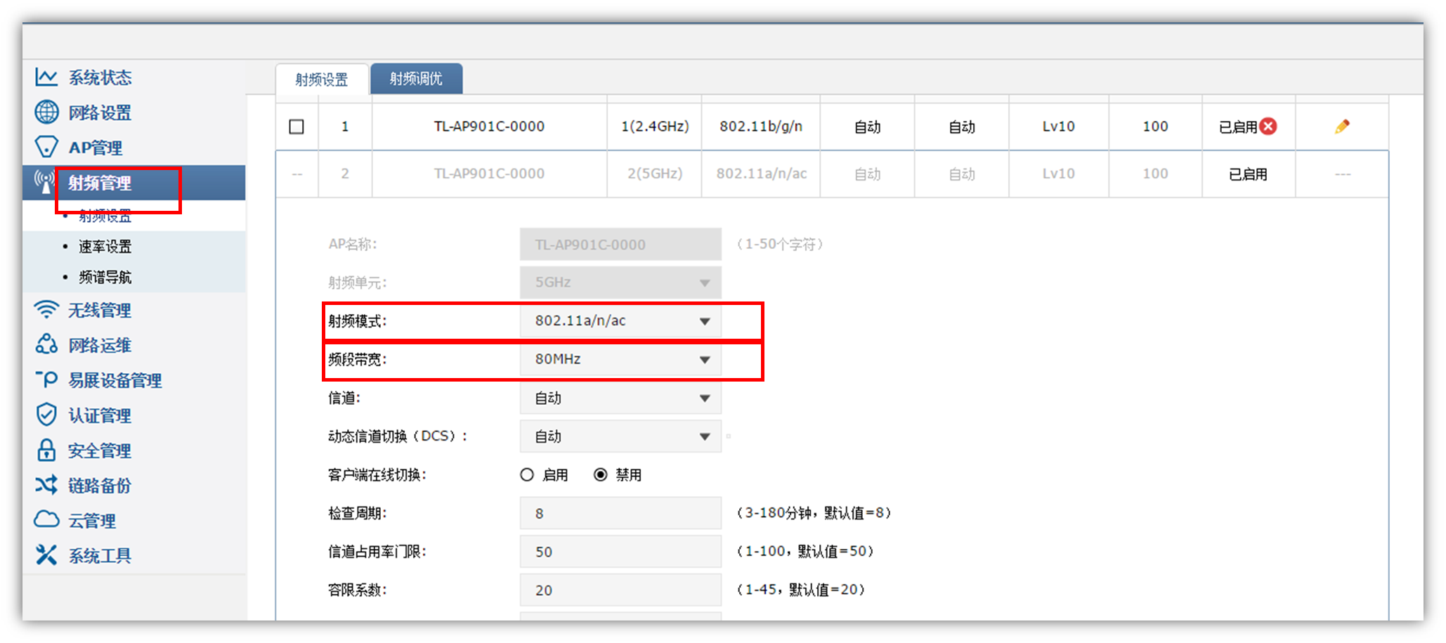 AP无线测速慢的实用解决技巧