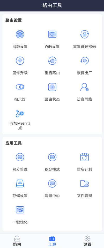 京东云无线宝AX1800 pro评测