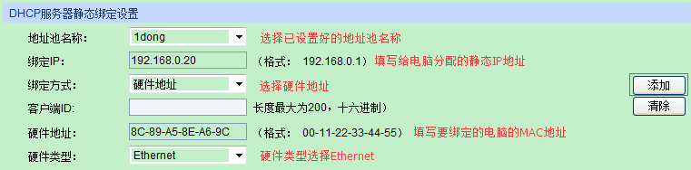 静态绑定列表