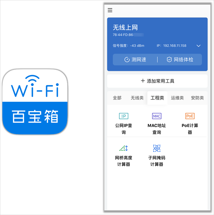 网桥安装高度计算方法速查指南