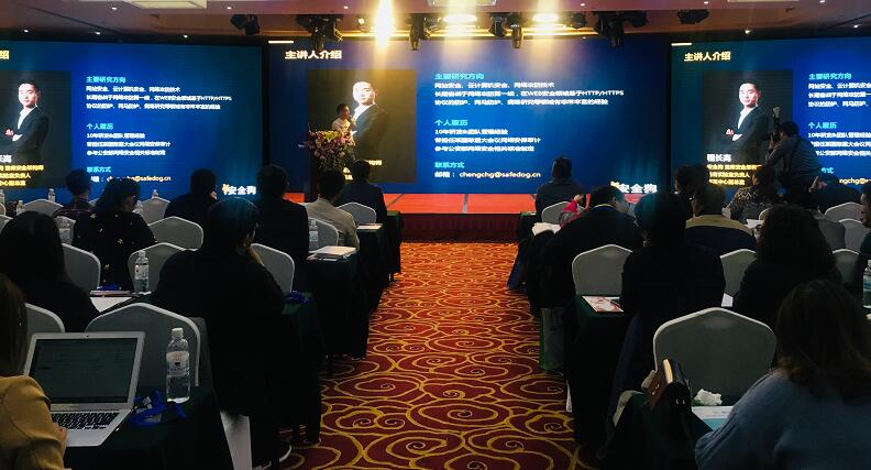 安全狗解析：CWPP在CS9云安全解决方案大会上的亮点揭晓